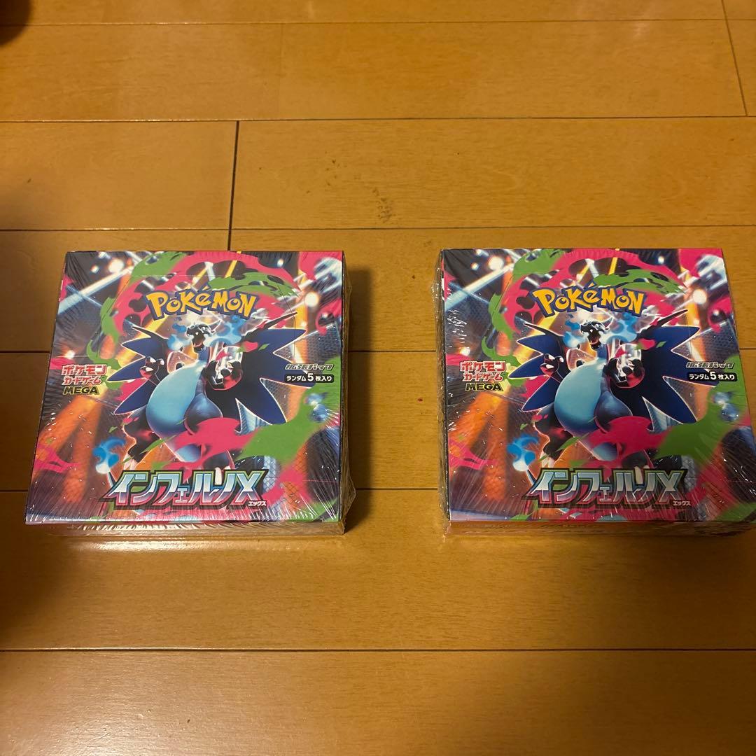ポケモンカードゲーム インフェルノX 2セット　シュリンク付き　未開封
