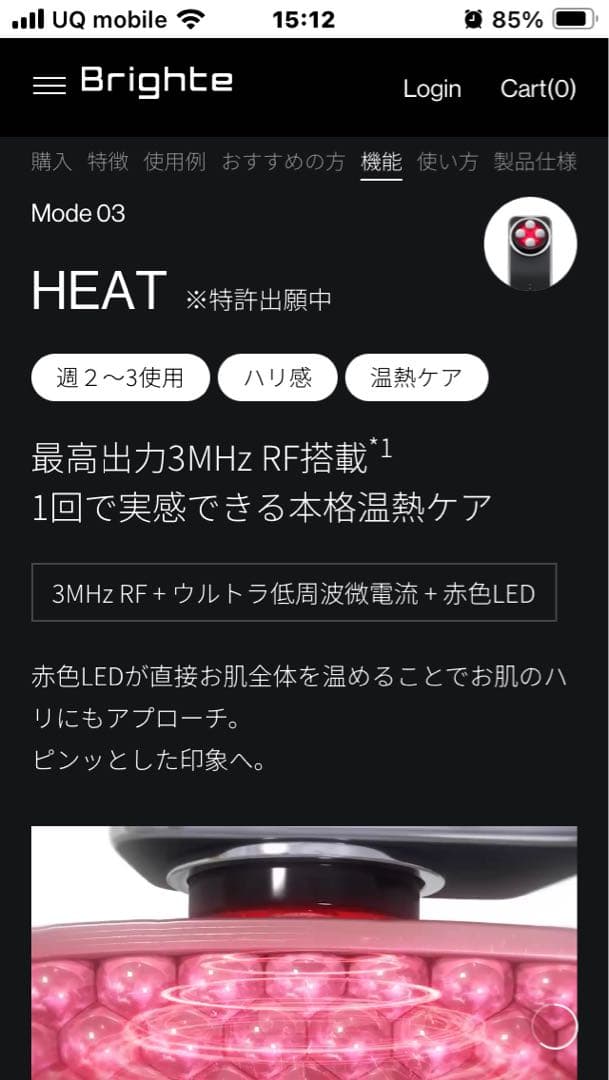 Brighte ELEKILIFT 美顔器 佐々木希