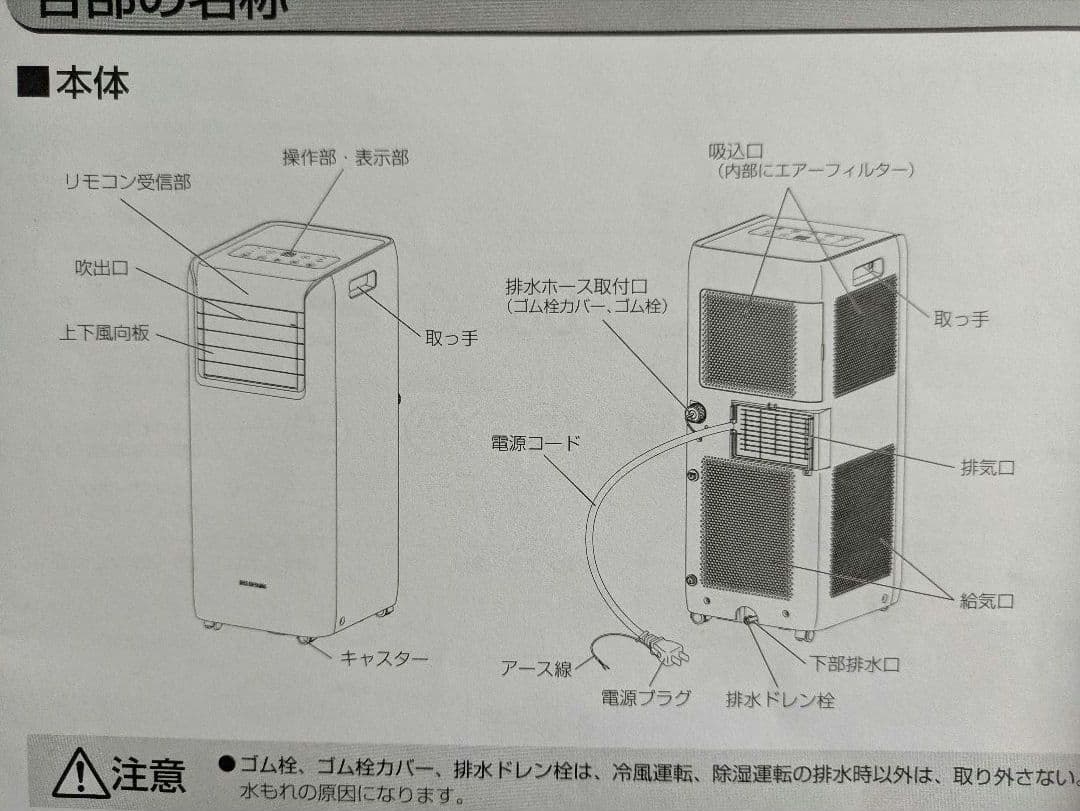 【再値下げ】ポータブルクーラー IPA-2202G　アイリスオーヤマ