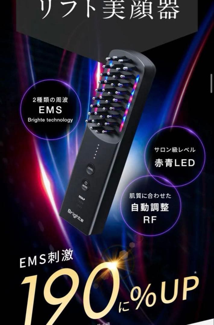 エレキブラシ　極美品