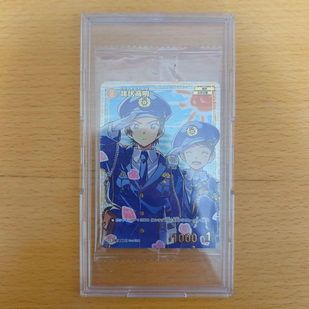 諸伏高明　チャレンジ戦　プロモ　新品未開封　保護ケース付き　匿名配送