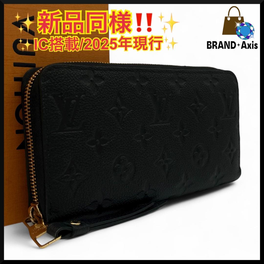 Y【新品同様】ルイヴィトン ジッピーウォレット 長財布 モノグラム アンプラント
