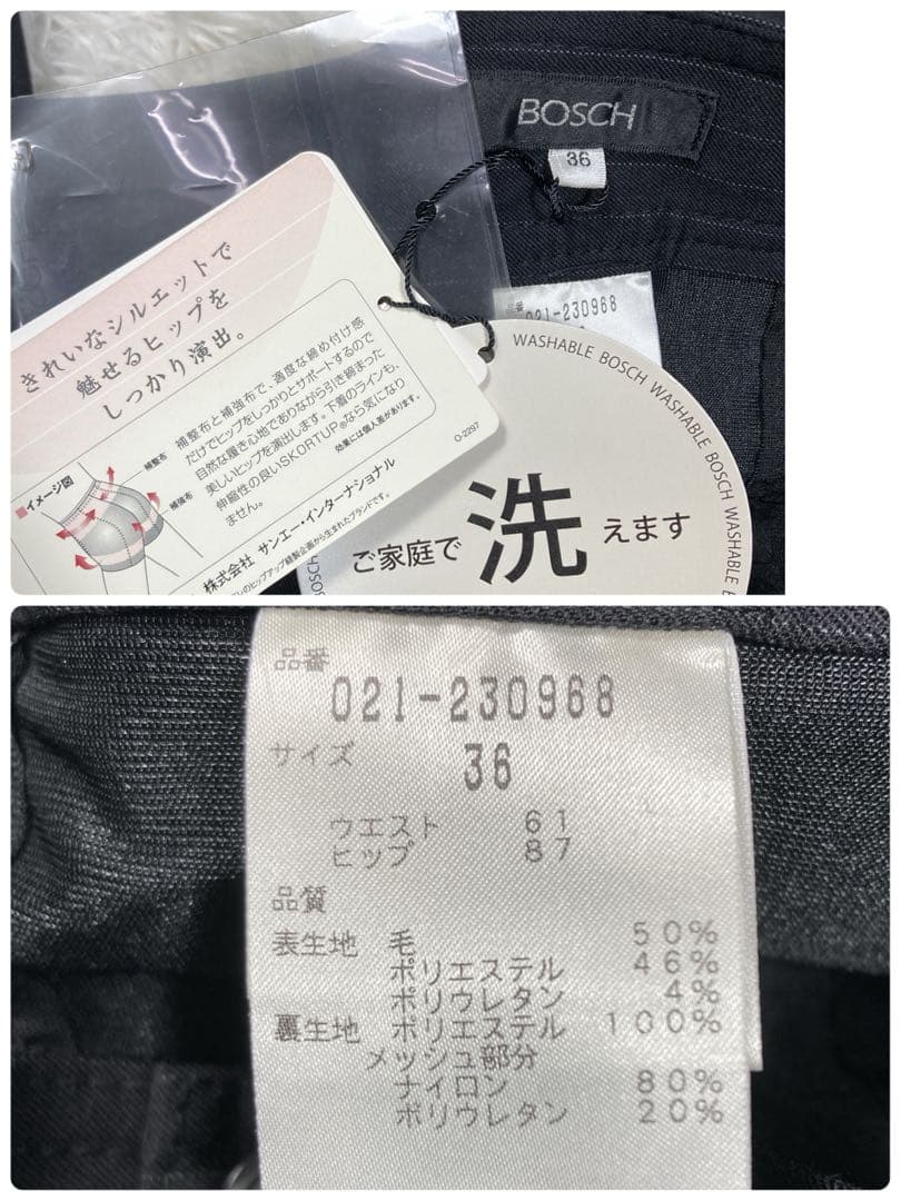 極美品　BOSCH スーツ3点セット　ウォッシャブル　ストライプ　S