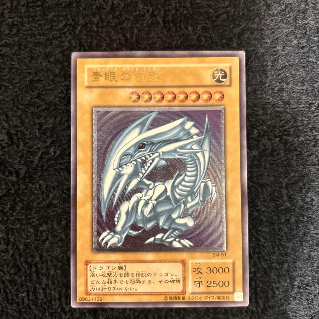 の*ん様 青眼の白龍 レリーフ美品