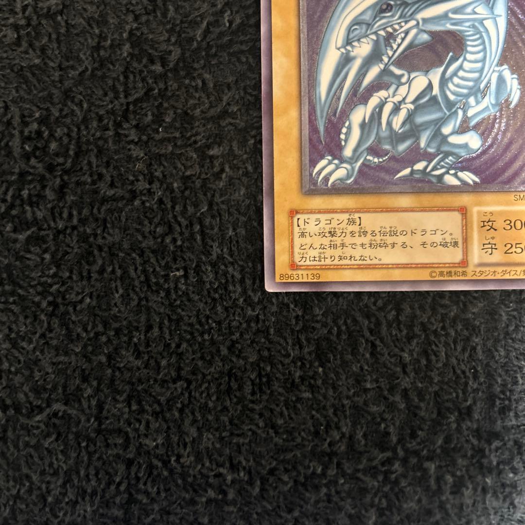 の*ん様 青眼の白龍 レリーフ美品