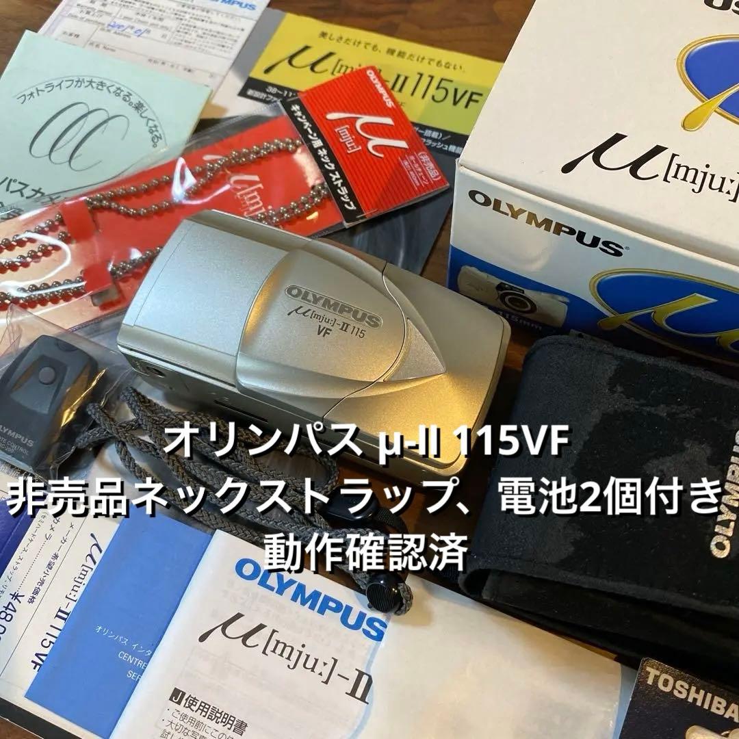 【nnn】オリンパス μ-Ⅱ 115 VF 非売品ネックストラップ、電池付