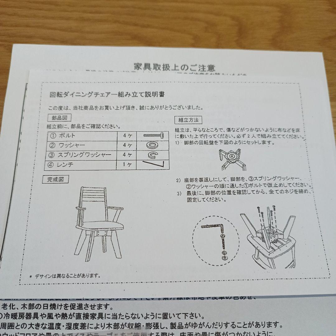 【チョコミント】マナベインテリアハーツ 肘掛け付き回転イス