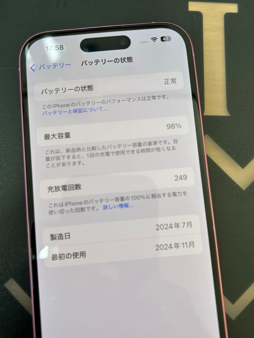 iPhone16 ピンク 本体 256G バッテリー最大容量98%