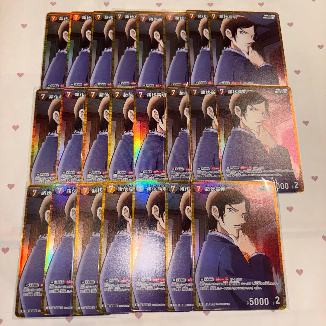 名探偵コナンカード　諸伏高明 D キャラクターカード 死亡の館、赤い壁 23枚