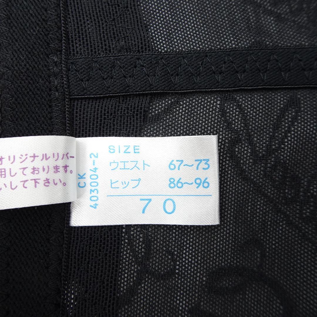 シャンデール　ガードル　70　ブラック　未使用品