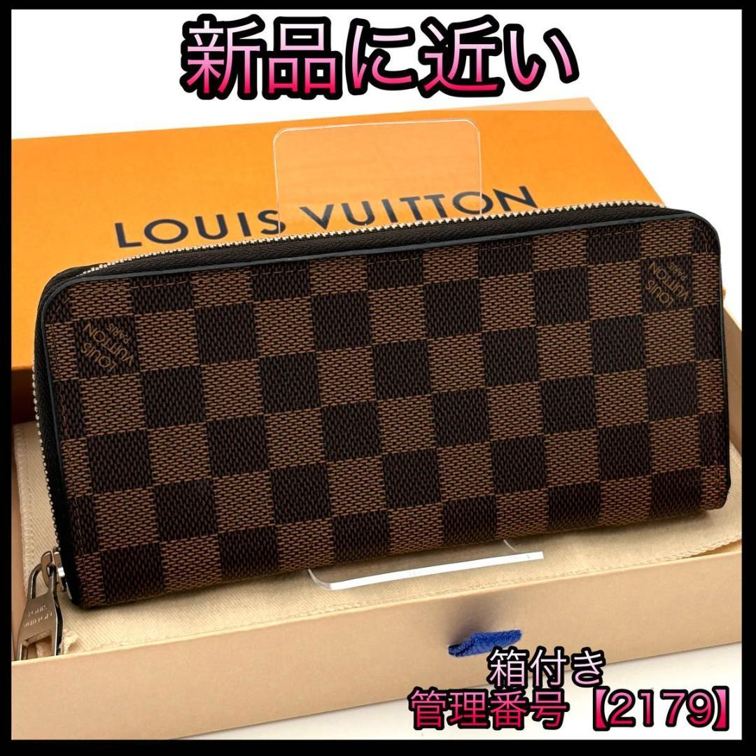 ルイヴィトン 長財布 ダミエ エベヌ ジッピー ヴェルティカル 2179
