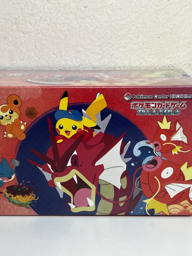 【新品未開封】スペシャルBOX ポケモンセンターヒロシマ