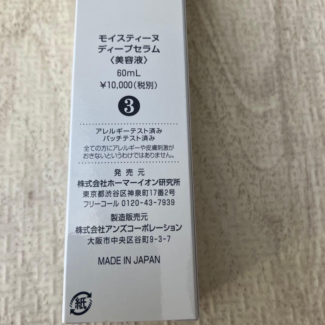 Lamino SKIN CONDITIONER 日本製