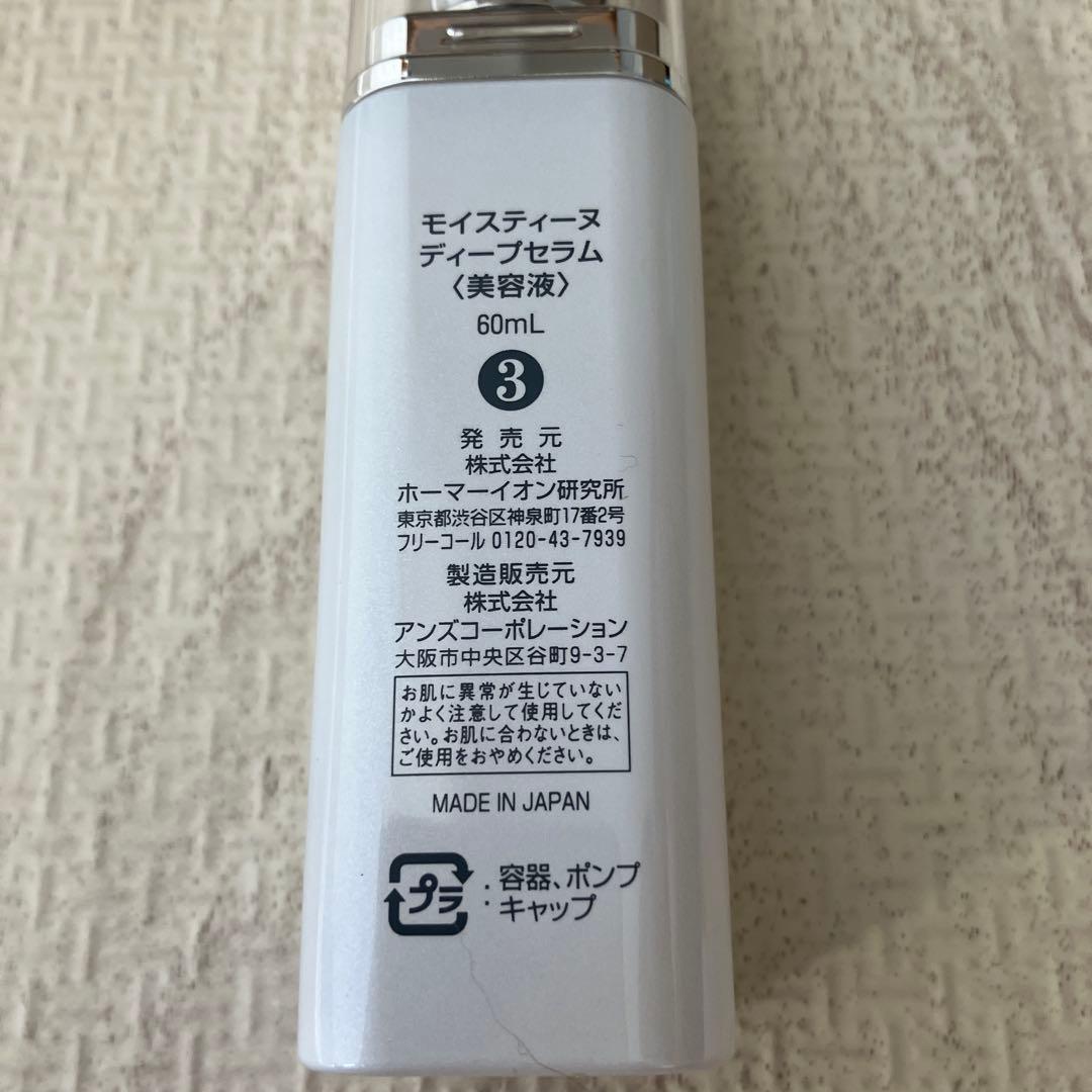Lamino SKIN CONDITIONER 日本製