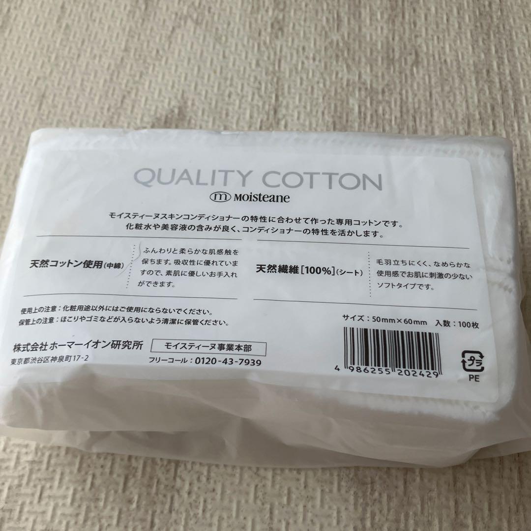 Lamino SKIN CONDITIONER 日本製