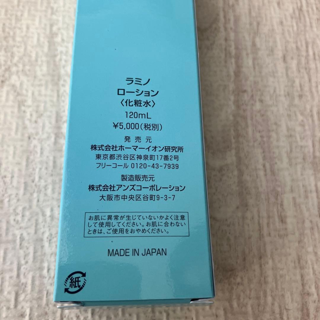 Lamino SKIN CONDITIONER 日本製