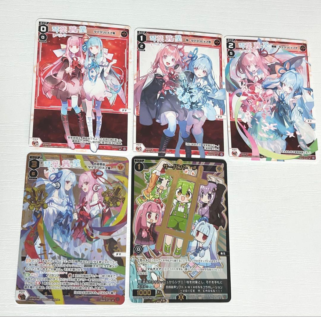 ウィクロス VOICE ACROSS 琴葉茜・琴葉葵 5枚セット