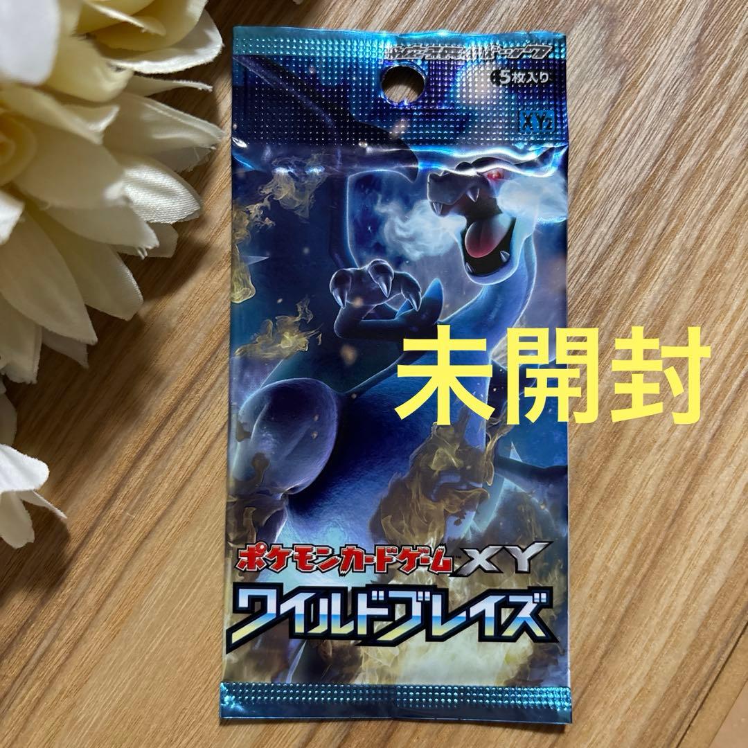 ワイルドブレイズ 未開封パック