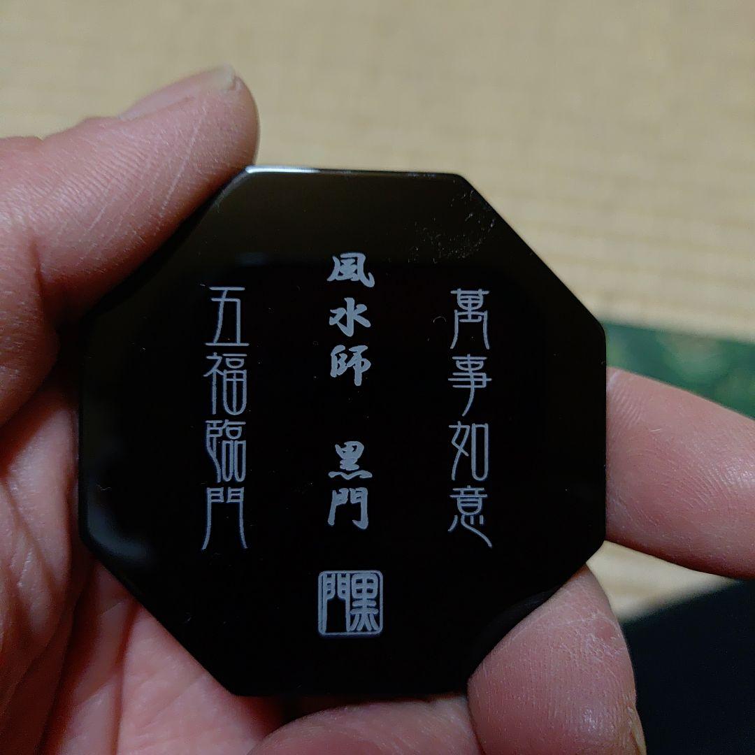 黒門 六角形アイテム クリスタル付