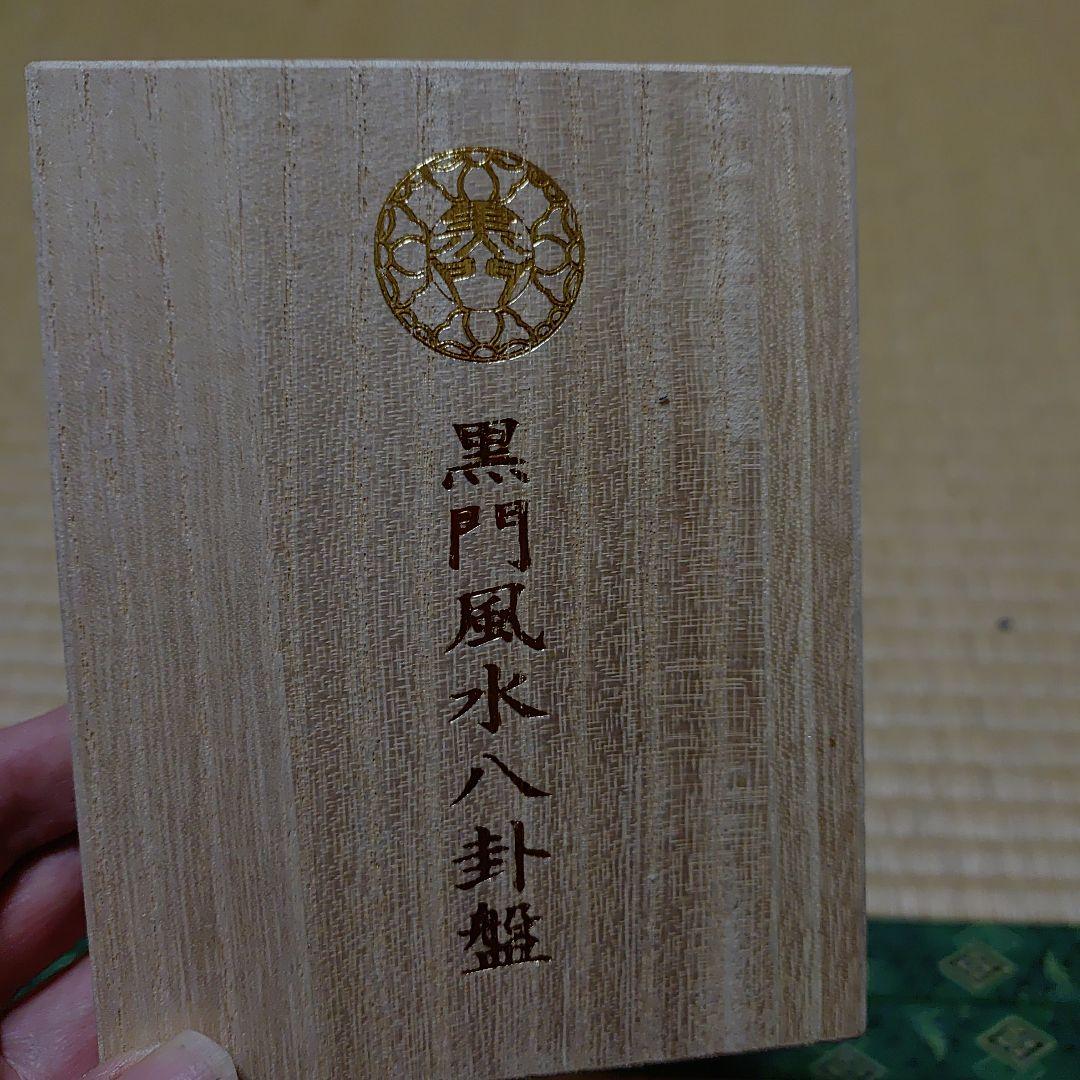 黒門 六角形アイテム クリスタル付