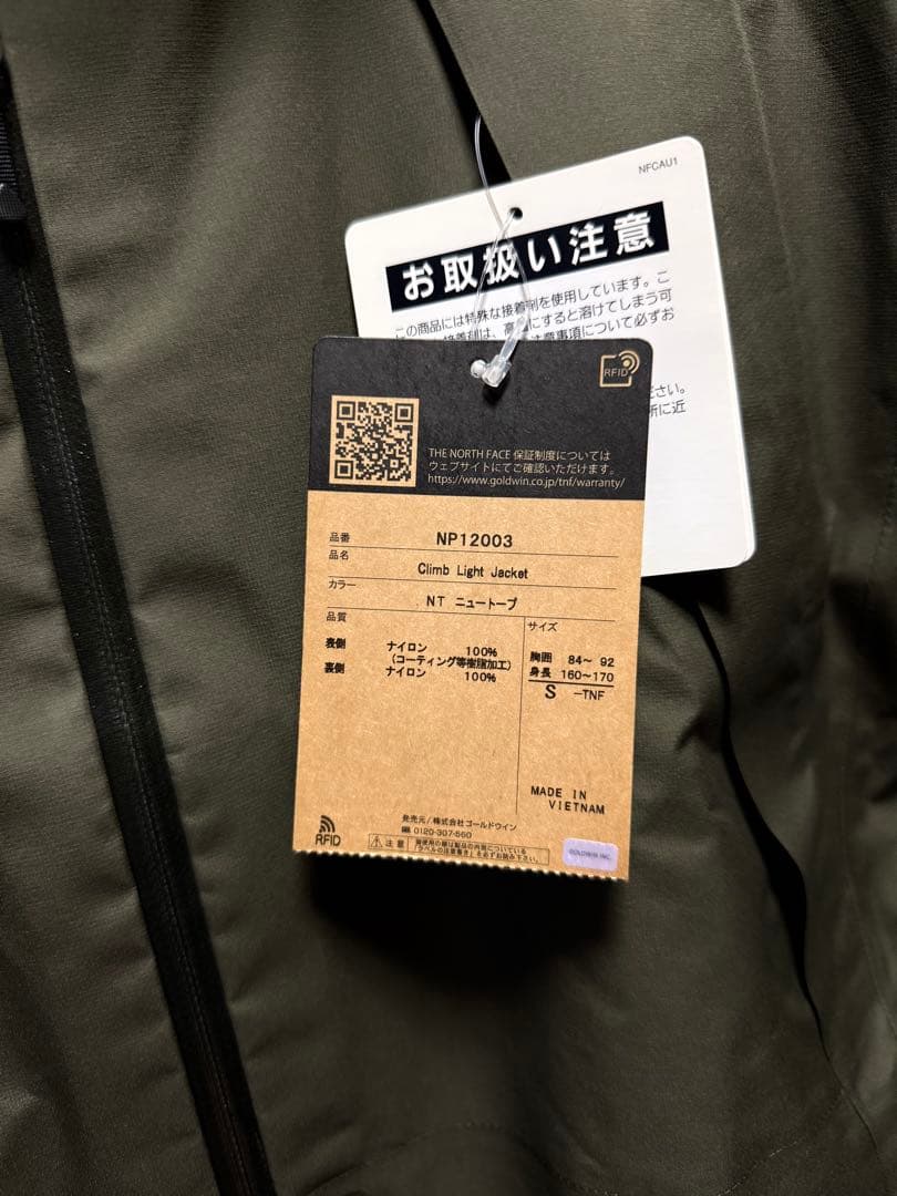 ⭐️新品 THE NORTH FACE クライムライトジャケット S ニュートープ