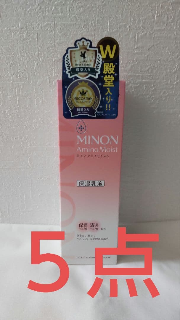 MINON Amino Moist 乳液　５点