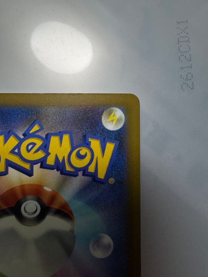 ヒ*ル様 メガゲンガーEX SAR 即購入OK即日配送