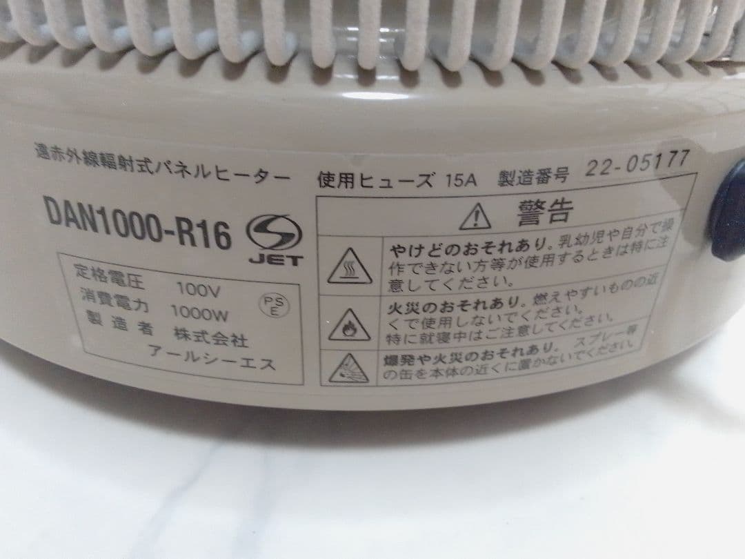 暖話室 1000-R16 アールシーエス 2022年製 遠赤外線パネルヒーター