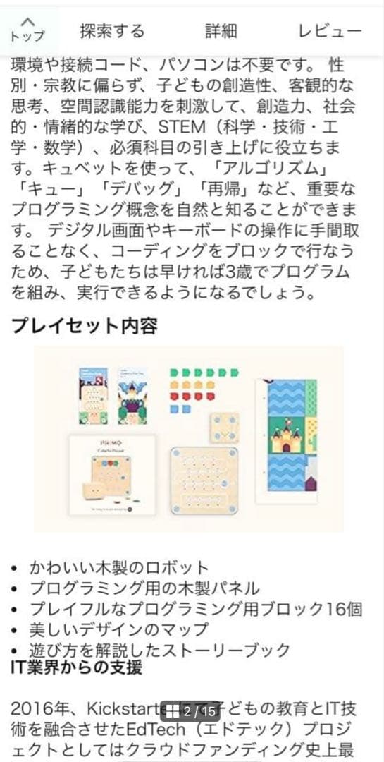 【美品】プリモトイズ キュベット プレイセット　プログラミング　知育玩具