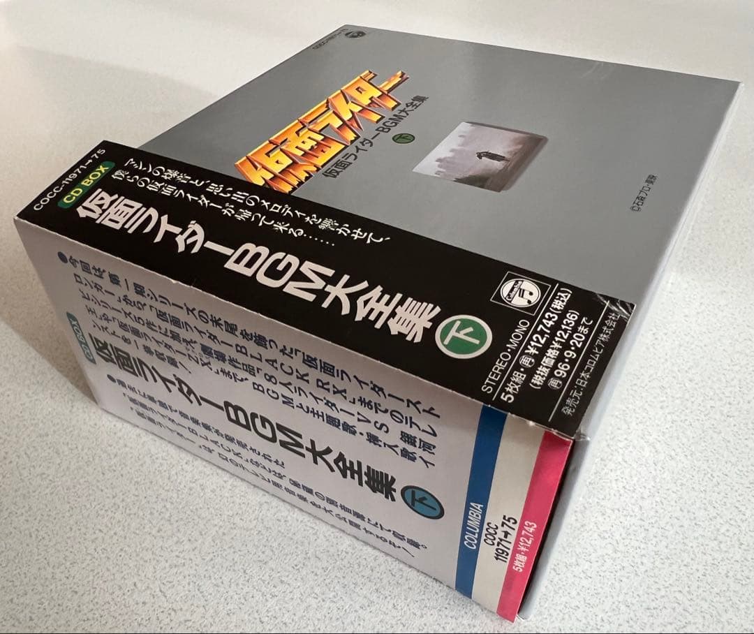 仮面ライダーBGM大全集 上下セット【超美品】