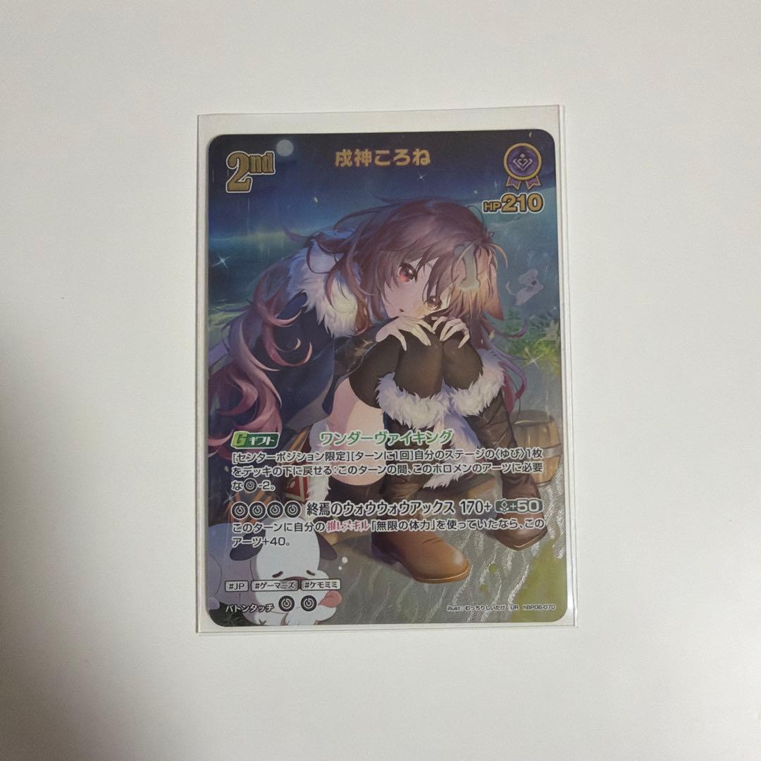 戌神ころね 2ndレアリティカード HP210
