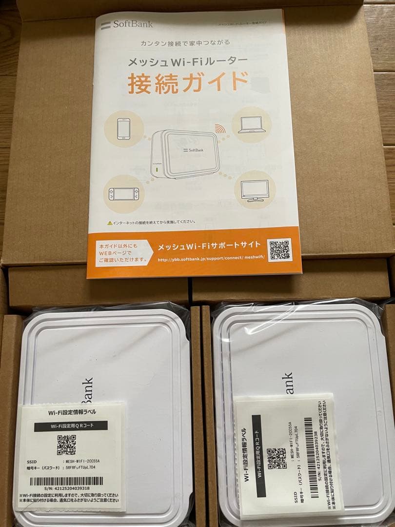 《#アキ303 様》SoftBank メッシュWi-Fiルータ本体x2台と付属品