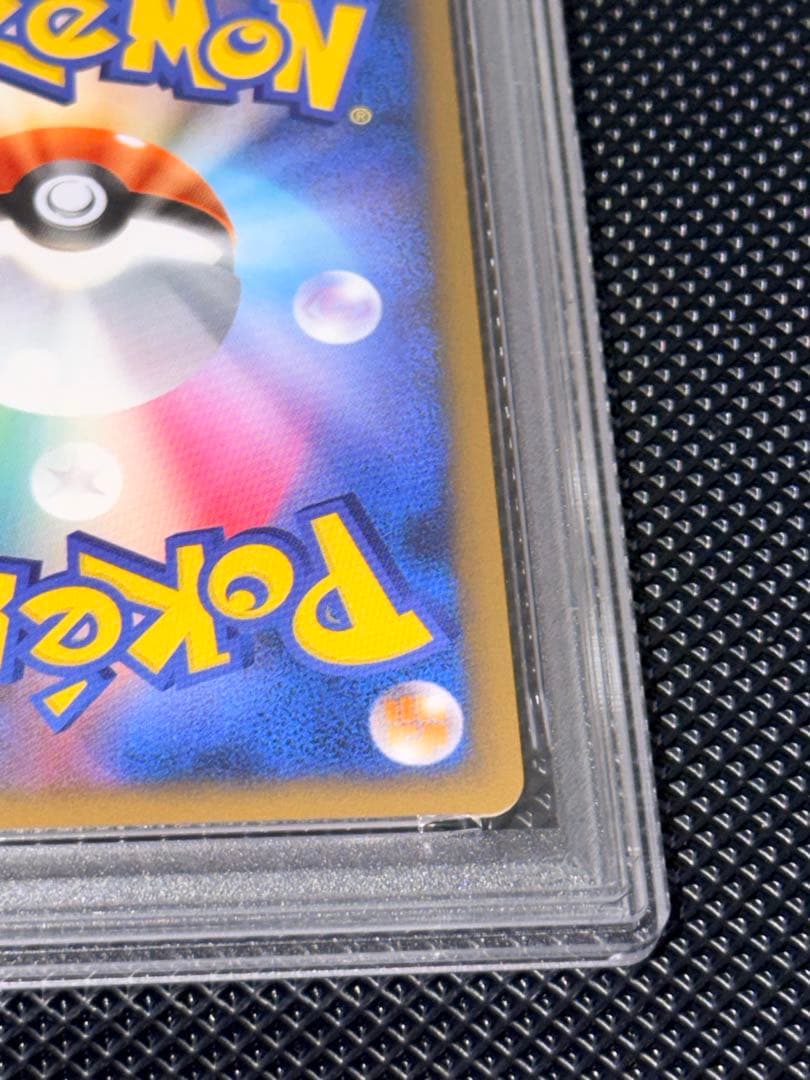 【PSA10】 ニョロトノ ★ L1 ソウルシルバーコレクション021/070