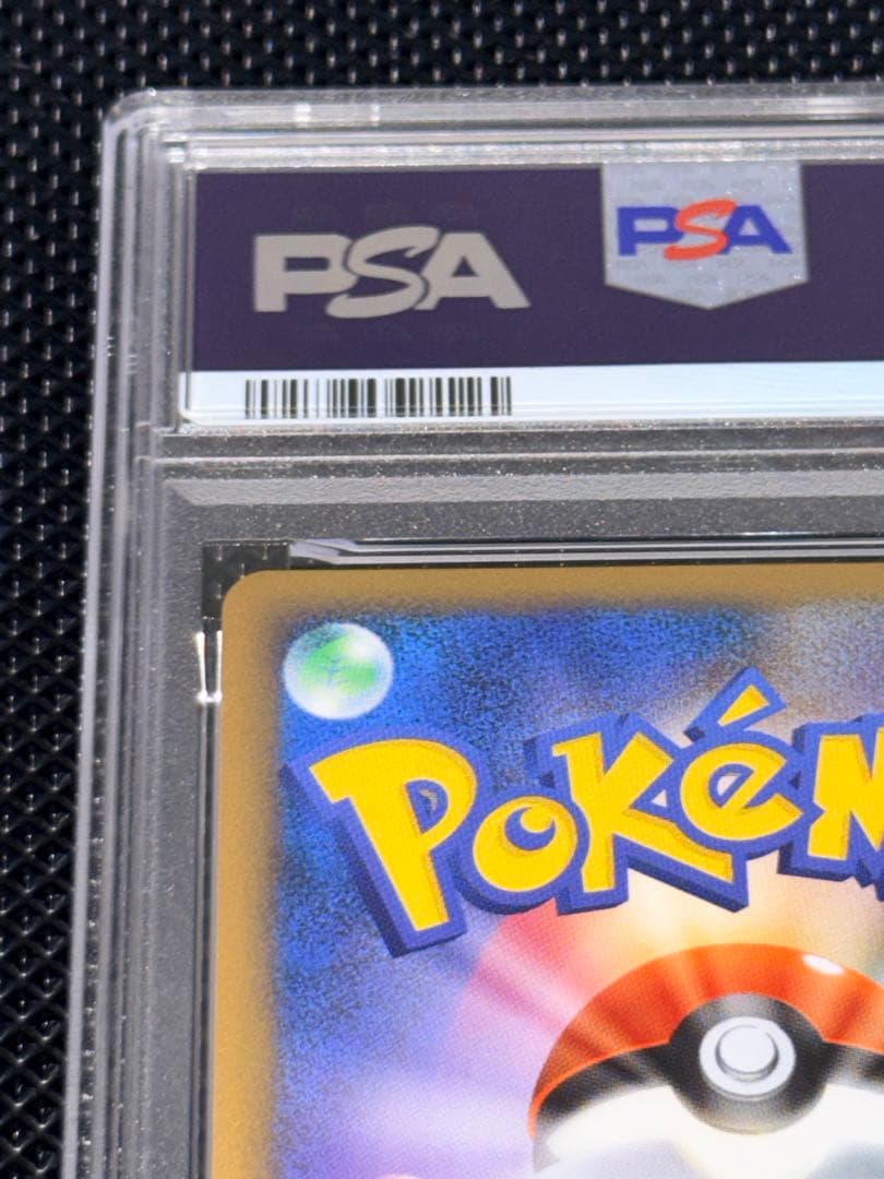 【PSA10】 ニョロトノ ★ L1 ソウルシルバーコレクション021/070