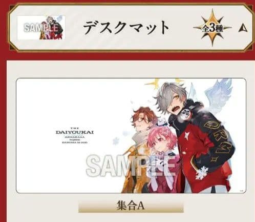 大妖怪　だるまいずごっと　nqrse ありさか ビッグアクリルスタンド