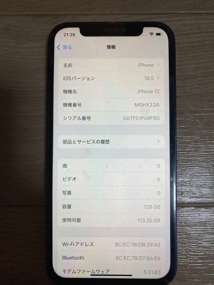 Apple iPhone 12 128GBジャンク品