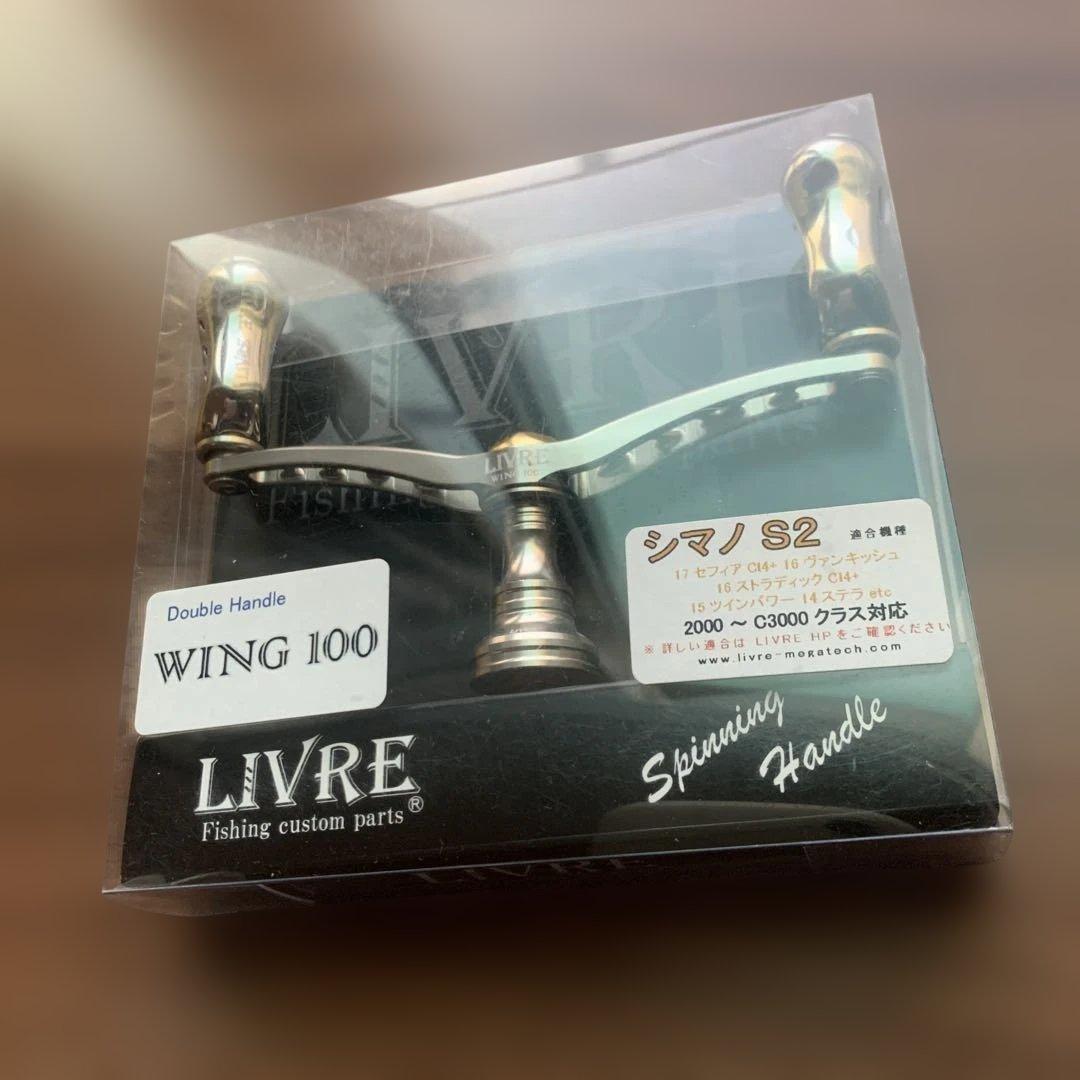 リブレ ウィング100 シマノ