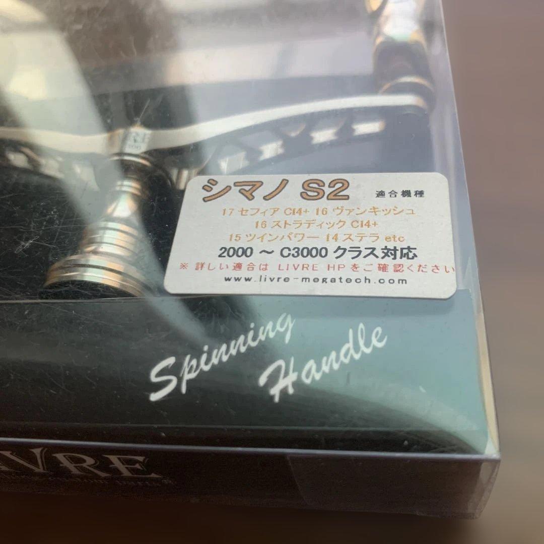 リブレ ウィング100 シマノ