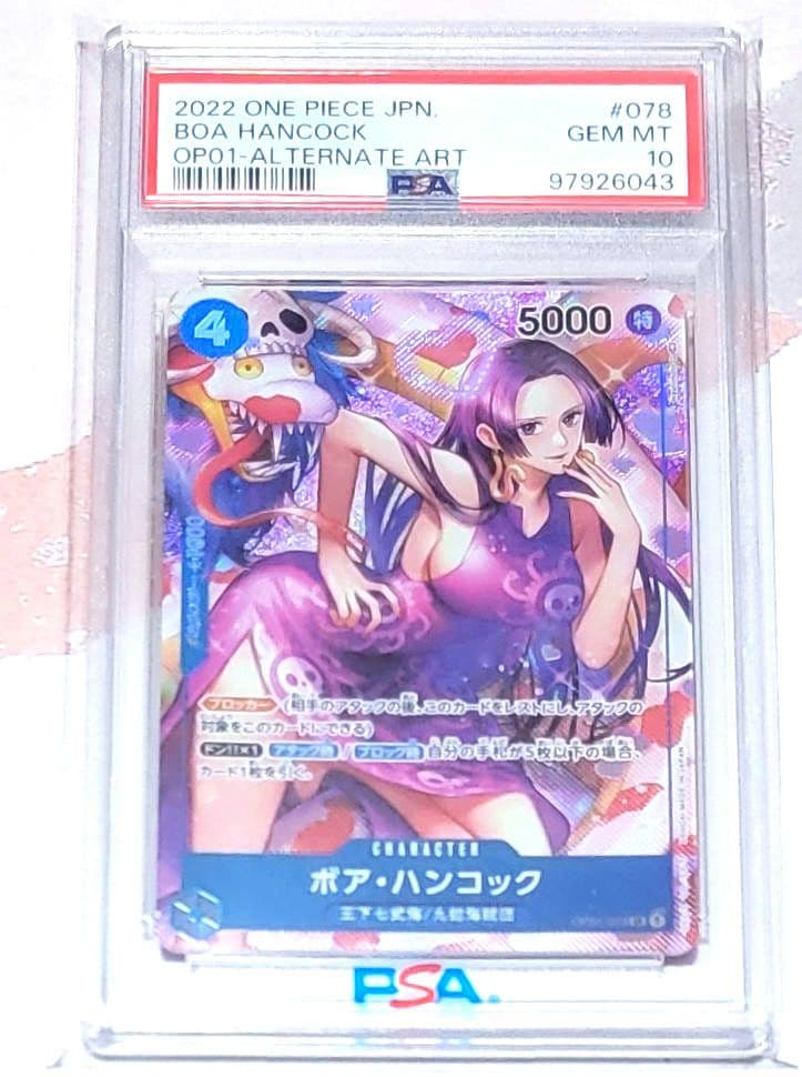 ワンピースカード ボア・ハンコック　SR パラレル PSA10 ロマンスドーン