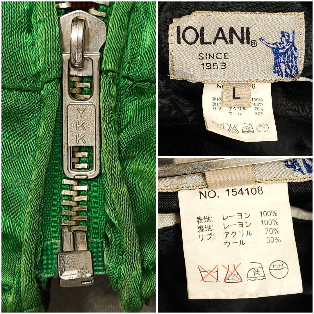 イオラニ 金魚 スカジャン スーベニアジャケット 和柄 グリーン 緑 ブラック