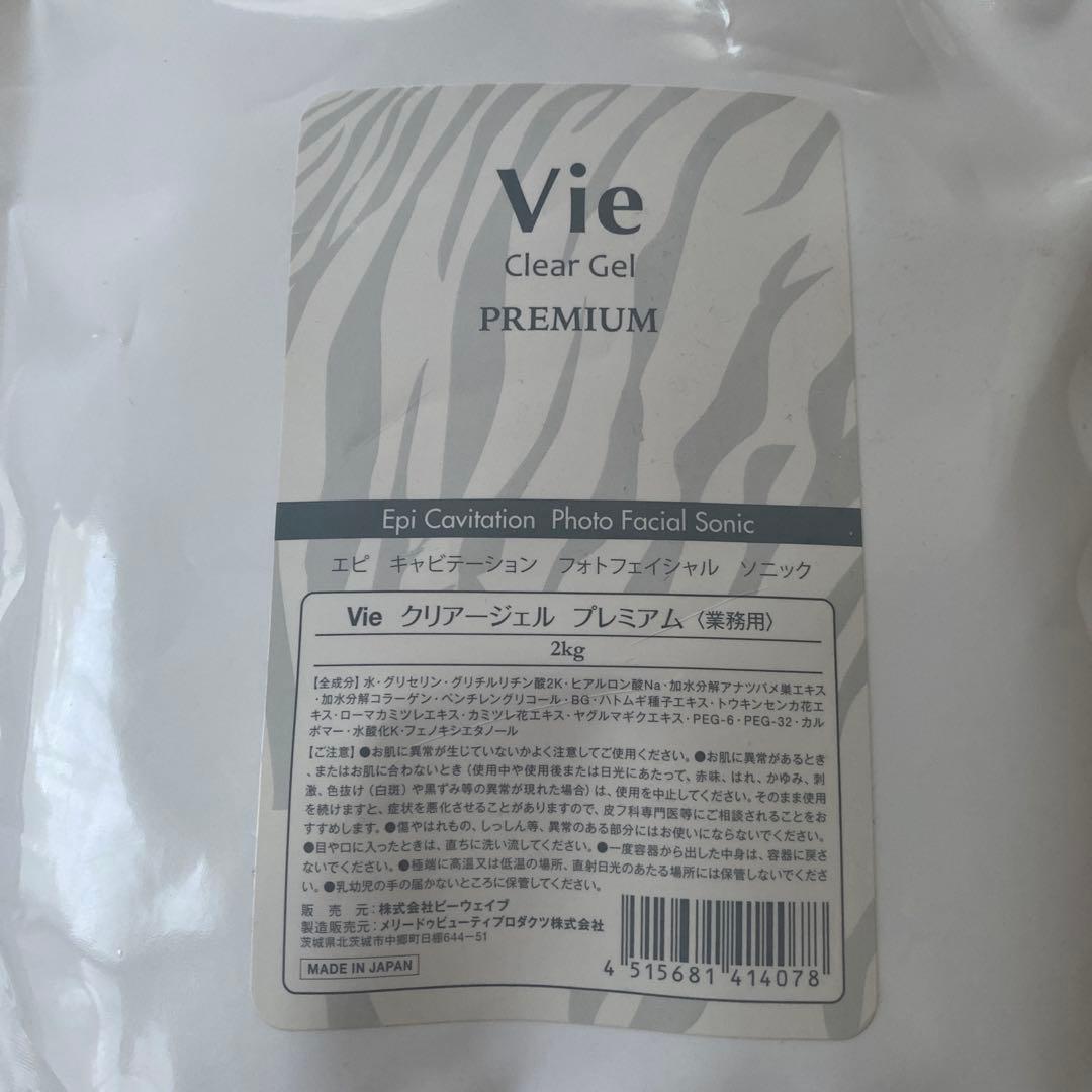 YTBカリスマ【超音波美顔器】ボディ/フェイス　ヒーリングソニック