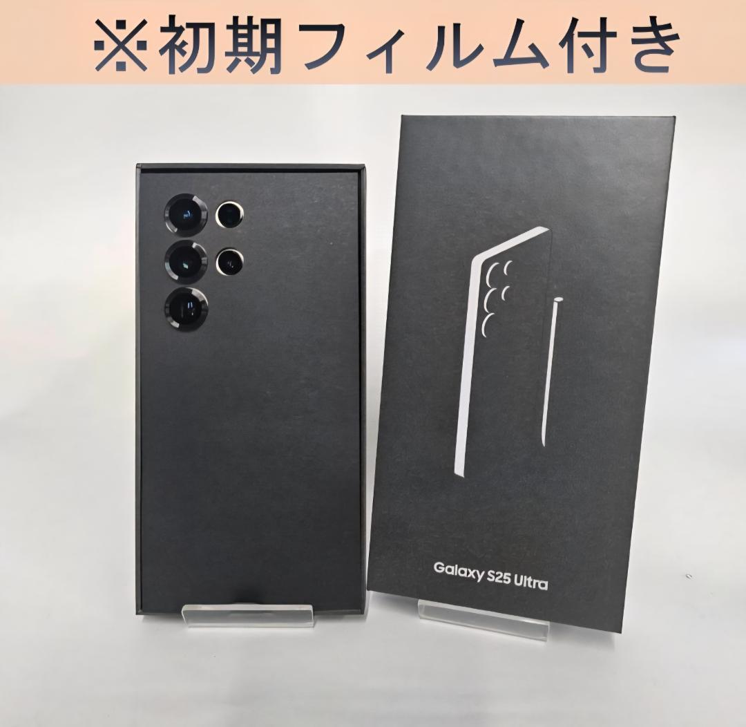 Galaxy S25 ULTRA 512GB ブラック SIMフリー 【極美品】