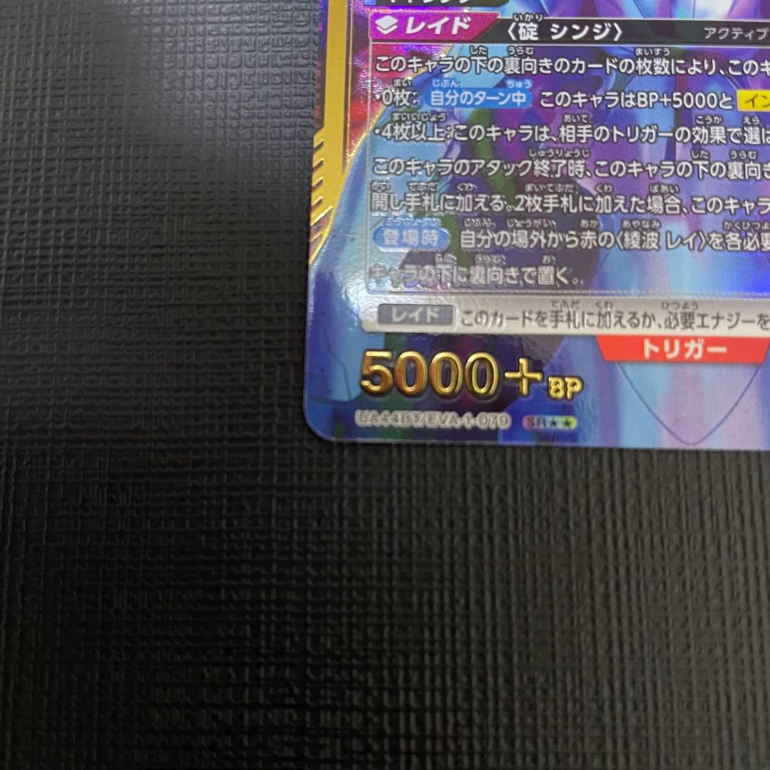 UNION ARENA エヴァンゲリオン初号機疑似シンジ化 SR パラレル 星2