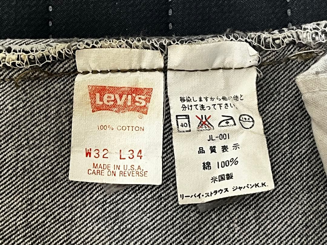 ソ*ン様 90s USA製 リーバイス 501 先染め　ブラック　W32 L34