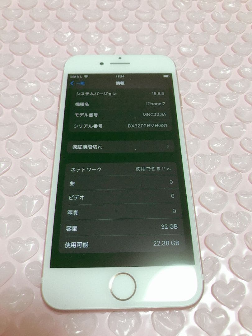 iPhone7 本体 ローズゴールド 32GB SIMロック解除済