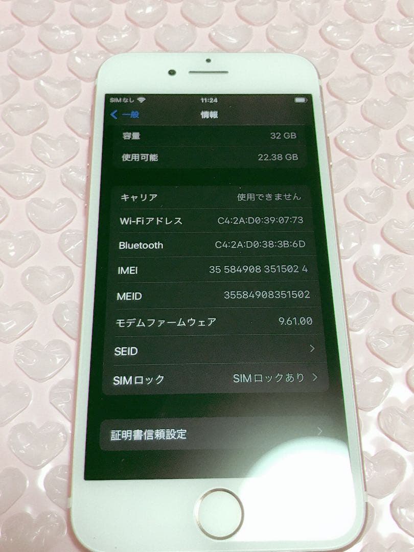 iPhone7 本体 ローズゴールド 32GB SIMロック解除済