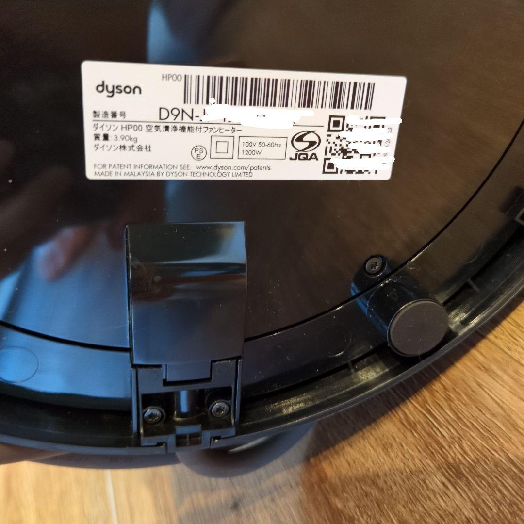 ダイソン Pure Hot＋Cool 空気清浄機能付ファンヒーター HP00