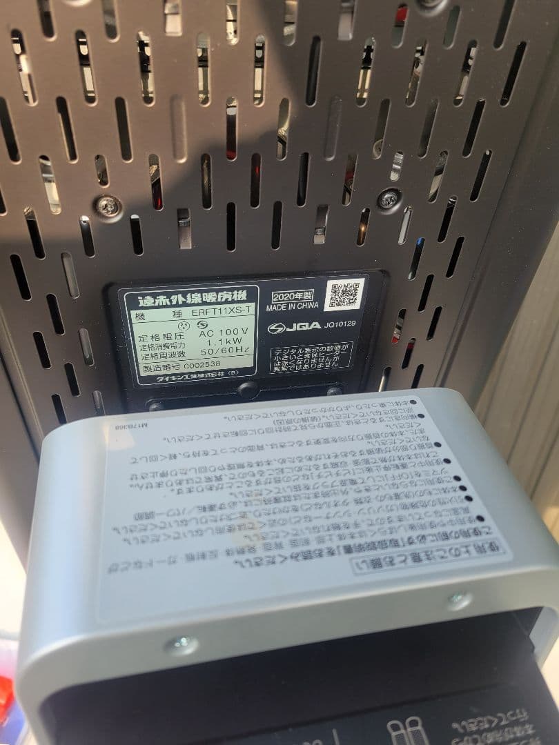 ダイキン セラムヒート 遠赤外線暖房機 ERFT11XS-T