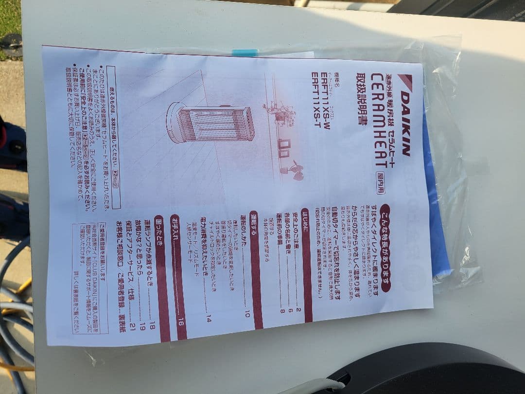 ダイキン セラムヒート 遠赤外線暖房機 ERFT11XS-T