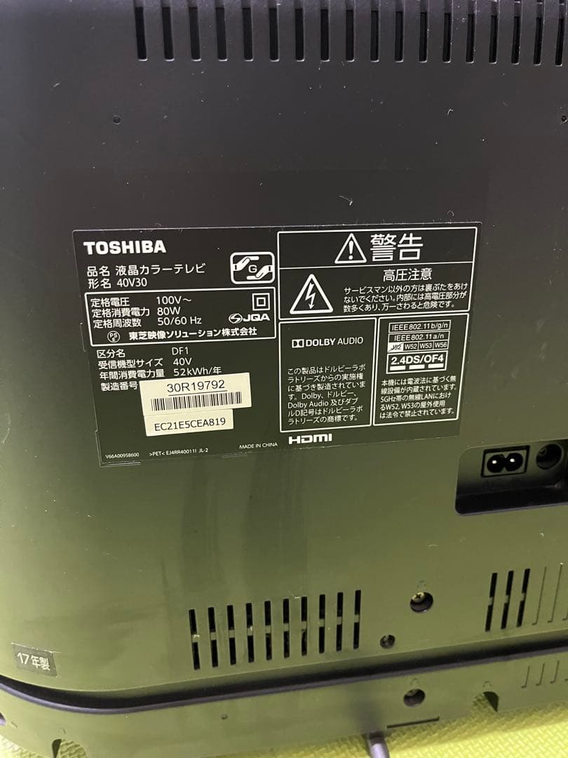 ピチ 東芝REGZA 40V30 40型液晶テレビ【W録画/3tuner】